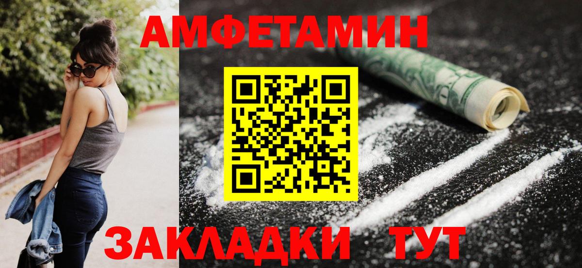 Amphetamine  Вход с VPN  Ревда  Amphetamine VHQ 