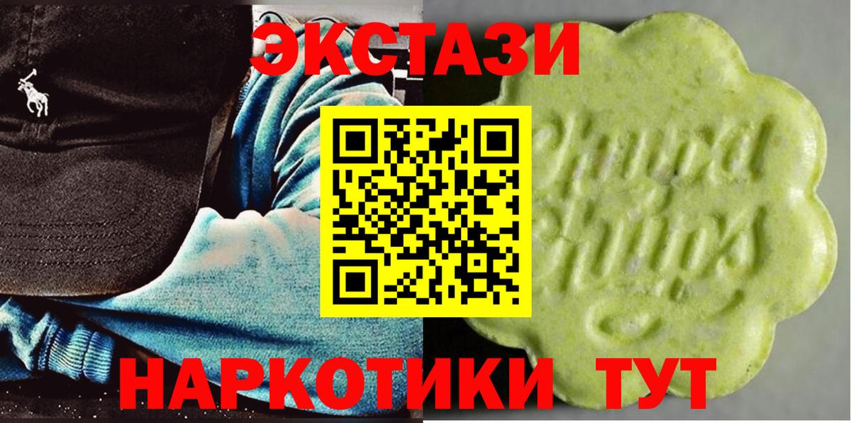 Экстази TESLA  Ecstasy DUBAI  ЭКСТАЗИ  Ревда  Вход с VPN 