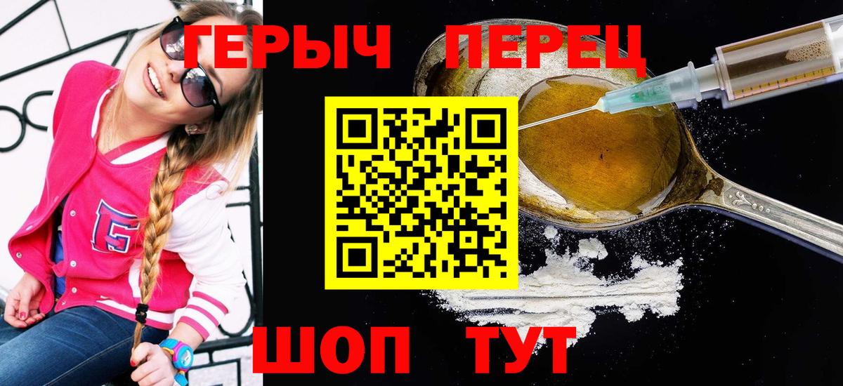 ГЕРОИН  ГЕРОИН Heroin  Вход с VPN  Ревда 