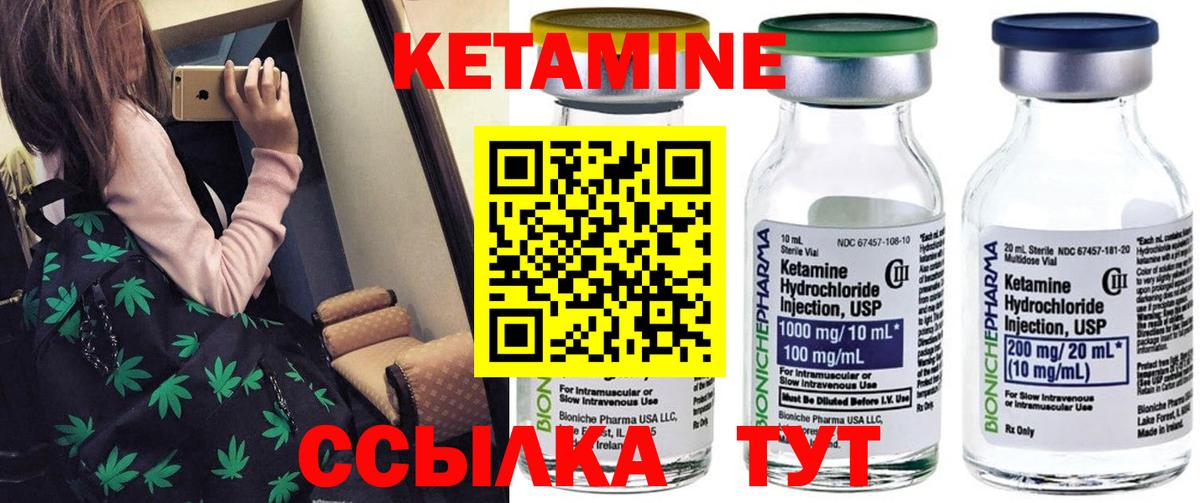 КЕТАМИН ketamine  Вход с VPN  КЕТАМИН VHQ  Ревда 