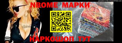 марки nbome Кудымкар