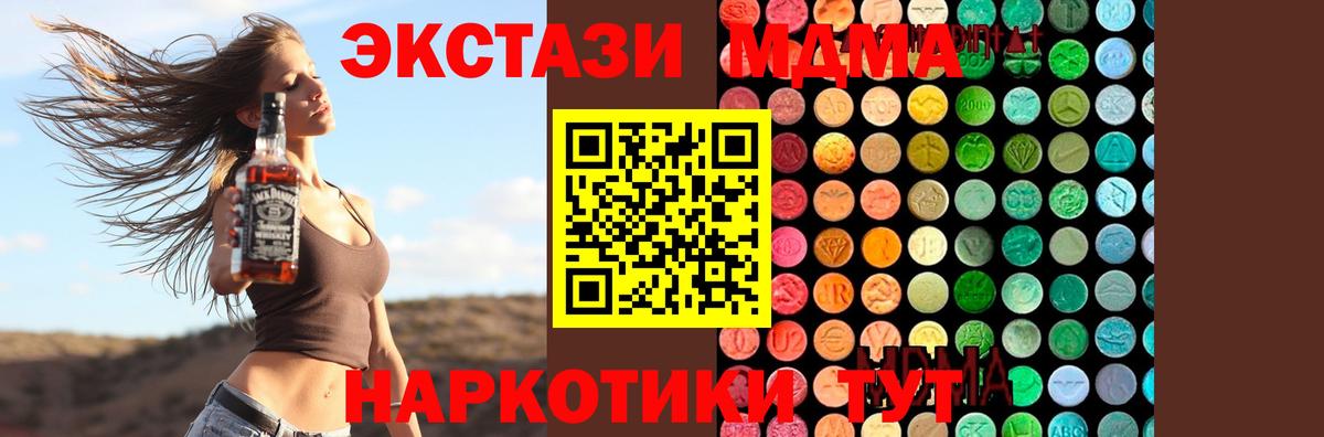 MDMA Molly  MDMA  Ревда  Вход с VPN  МДМА crystal 