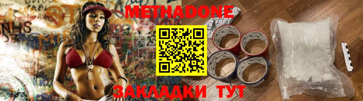 Ревда  Метадон methadone  Вход с VPN  МЕТАДОН VHQ 