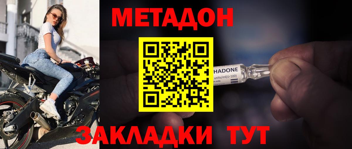 Метадон VHQ Ревда